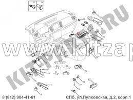 Кнопка аварийной сигнализации Geely Emgrand X7 NL4 1017027648