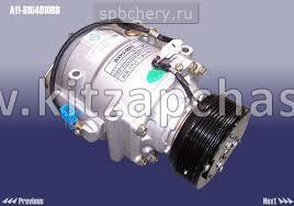 Компрессор кондиционера Chery Bonus, Chery Very A11-8104010BD