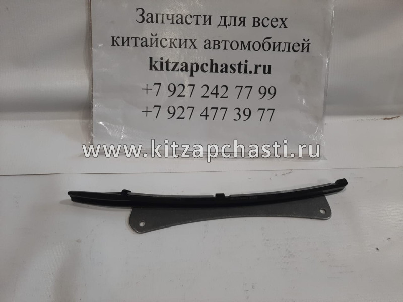 Успокоитель цепи ГРМ  EXEED LX E4G16-1007060BA